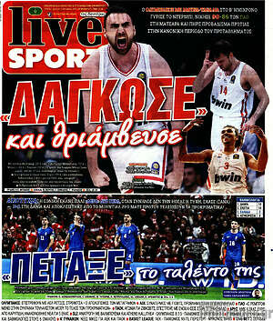 Εφημερίδα Live Sport