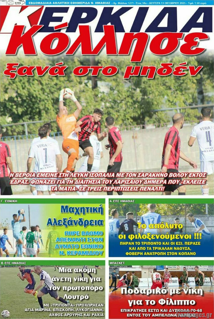 Κερκίδα