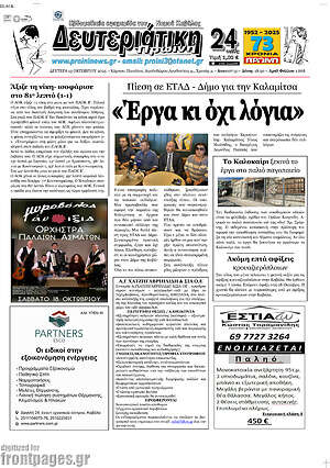 Εφημερίδα Πρωινή
