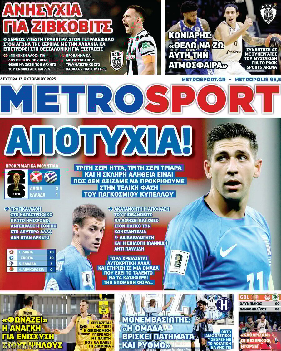 MetroSport
