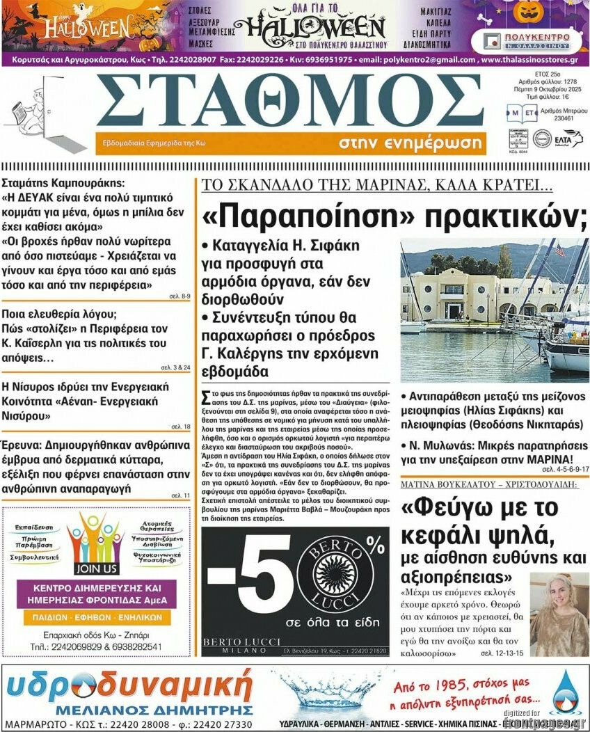 Σταθμός