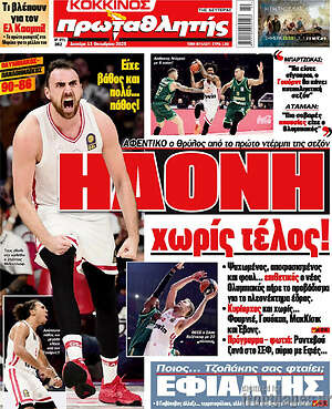 Εφημερίδα Πρωταθλητής