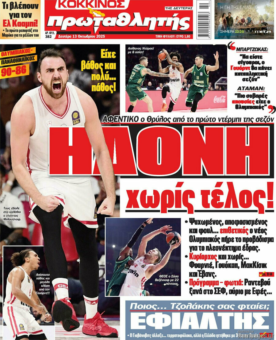 Πρωταθλητής