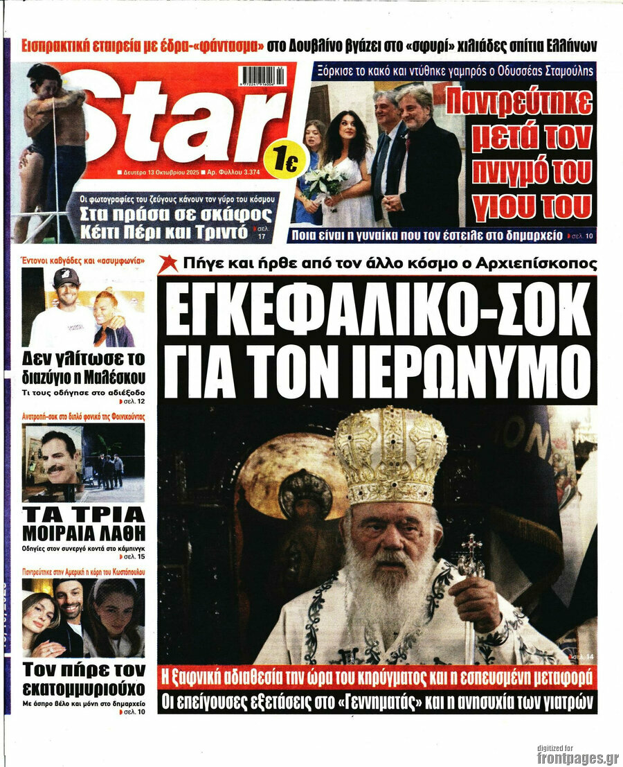 Star press