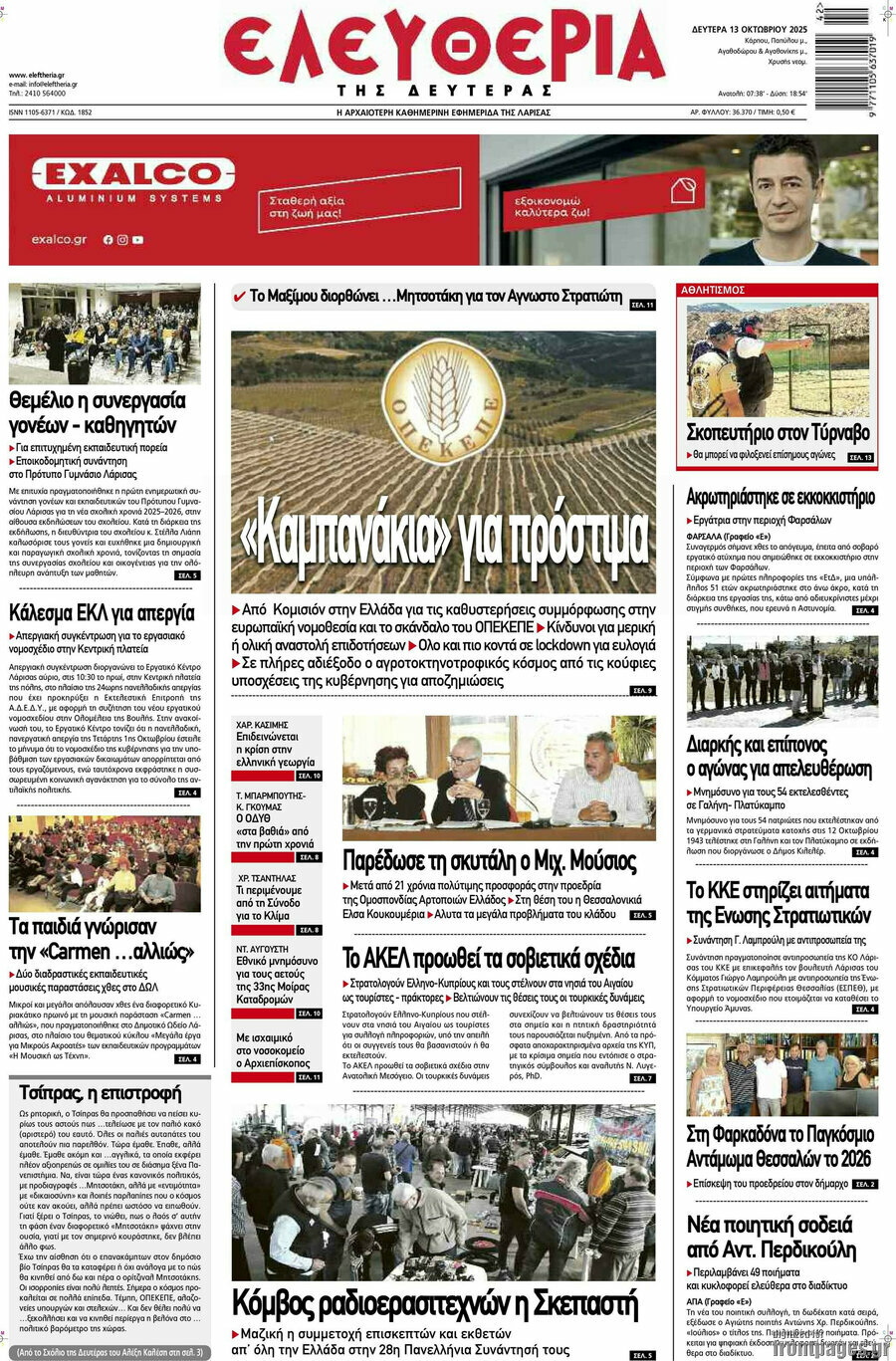 Ελευθερία