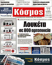 /Κόσμος