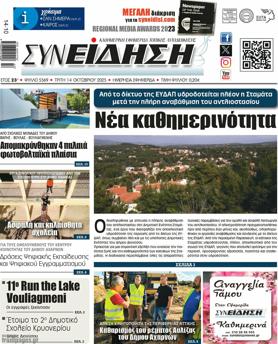 Συνείδηση
