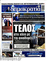/Δημοκρατία