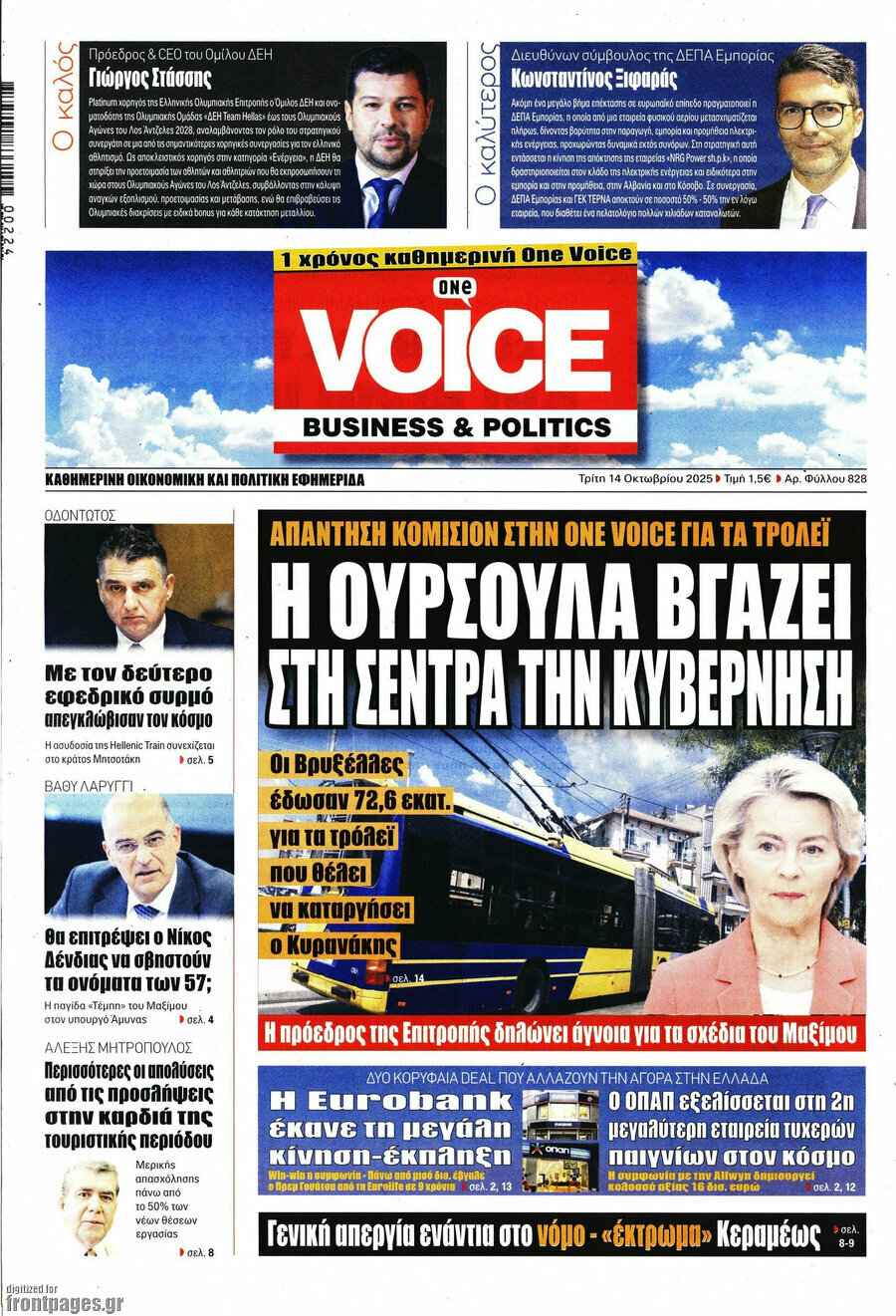 One Voice