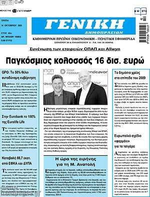Πρωτοσέλιδο Γενική Δημοπρασιών