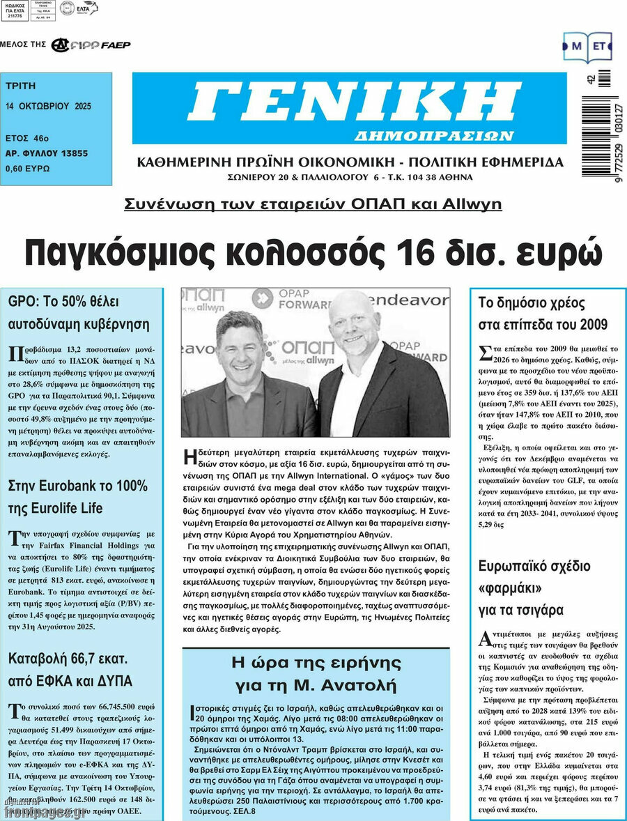 Γενική Δημοπρασιών