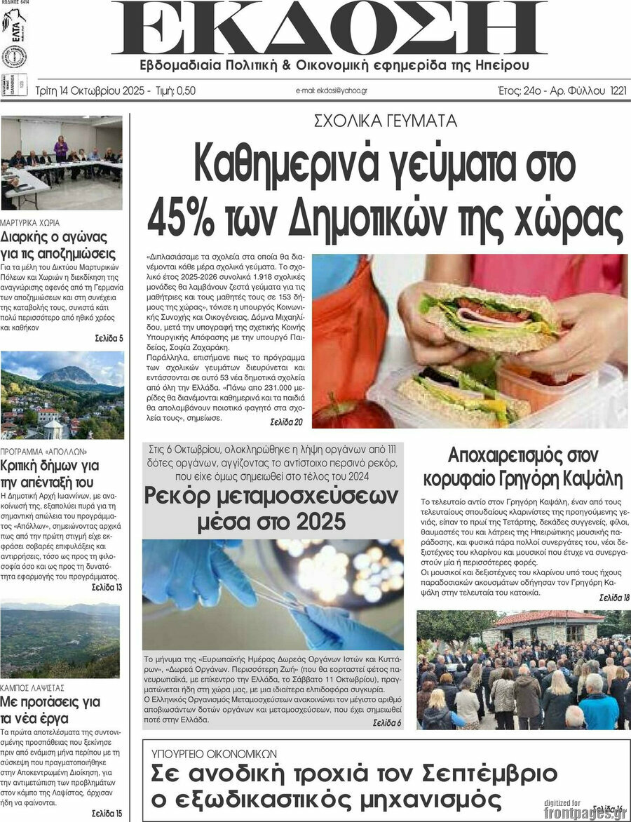 Έκδοση