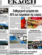 /Έκδοση
