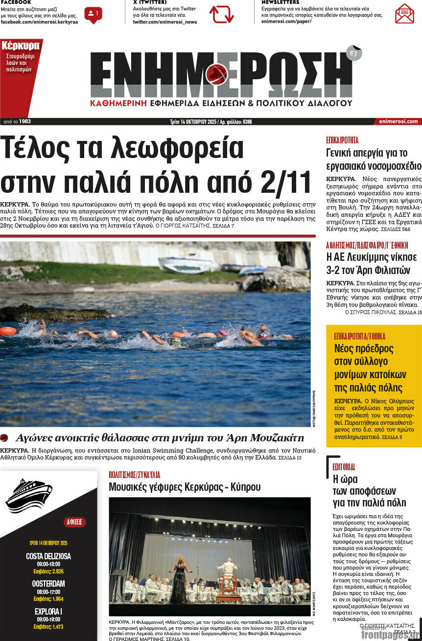 Ενημέρωση