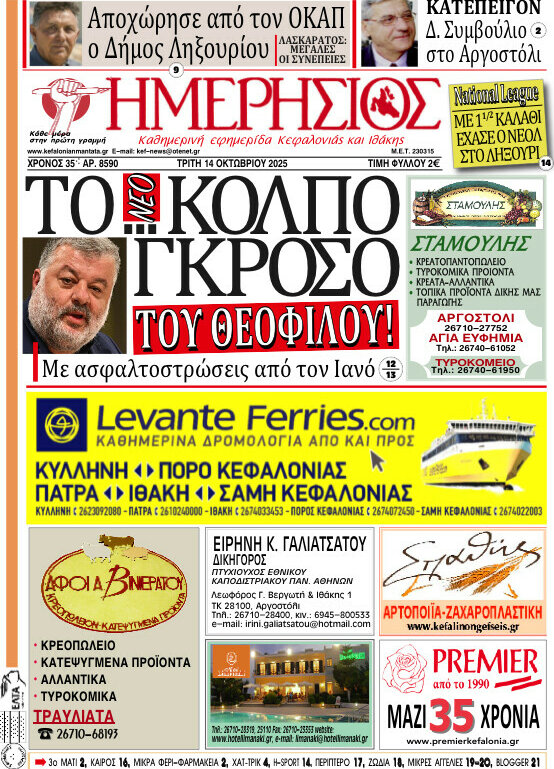 Ημερήσιος