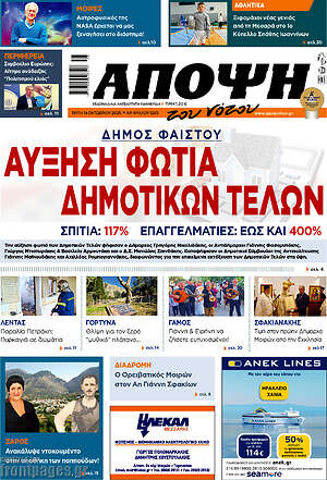 Πρωτοσέλιδο Άποψη του νότου