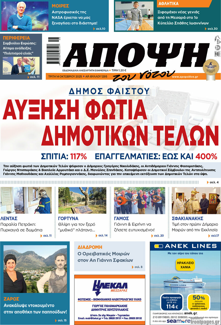 Άποψη του νότου