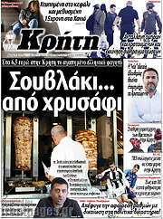 /Νέα Κρήτη