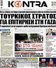/Kontra News