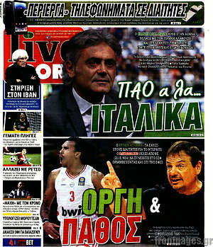 Πρωτοσέλιδο εφημερίδας Live Sport - protoselida