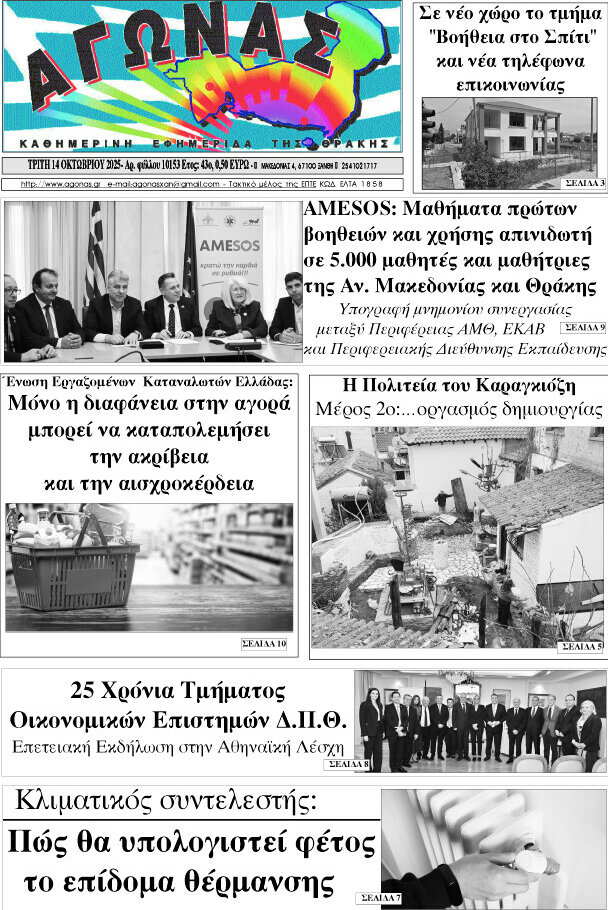 Αγώνας