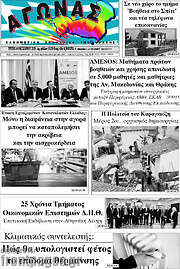 /Αγώνας