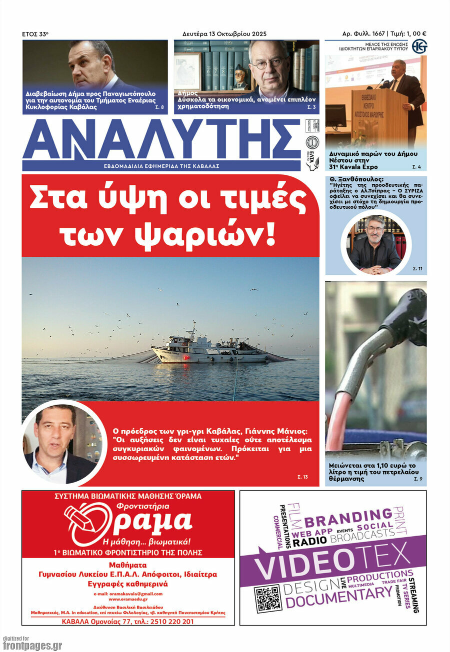 Αναλυτής