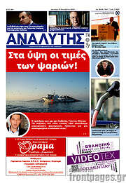 /Αναλυτής