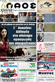 /Λαός