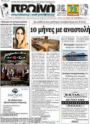 /Πρωινή