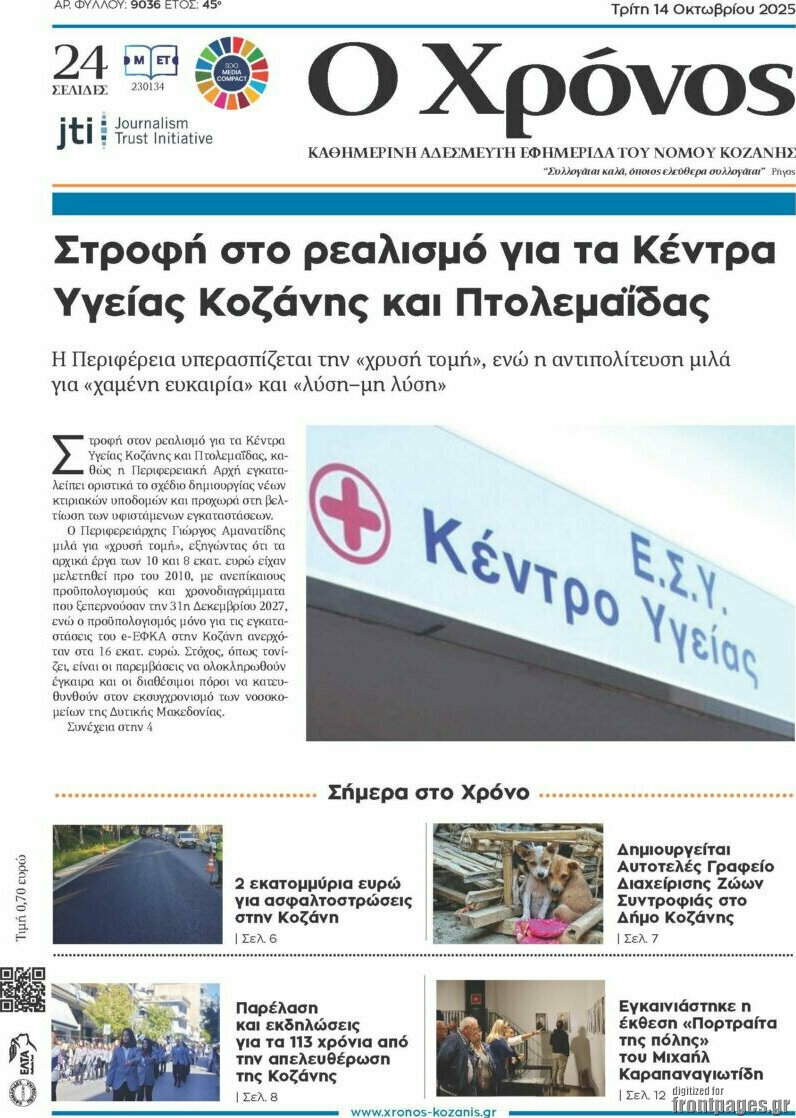 Χρόνος