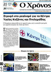 /Χρόνος