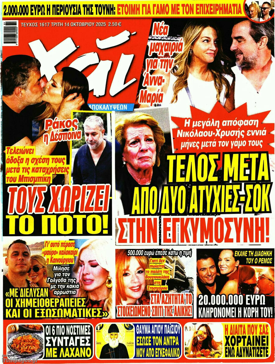 Χάι