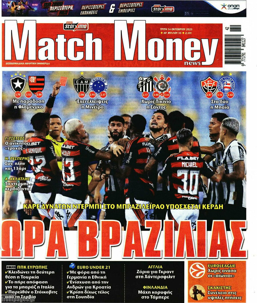 Match Money