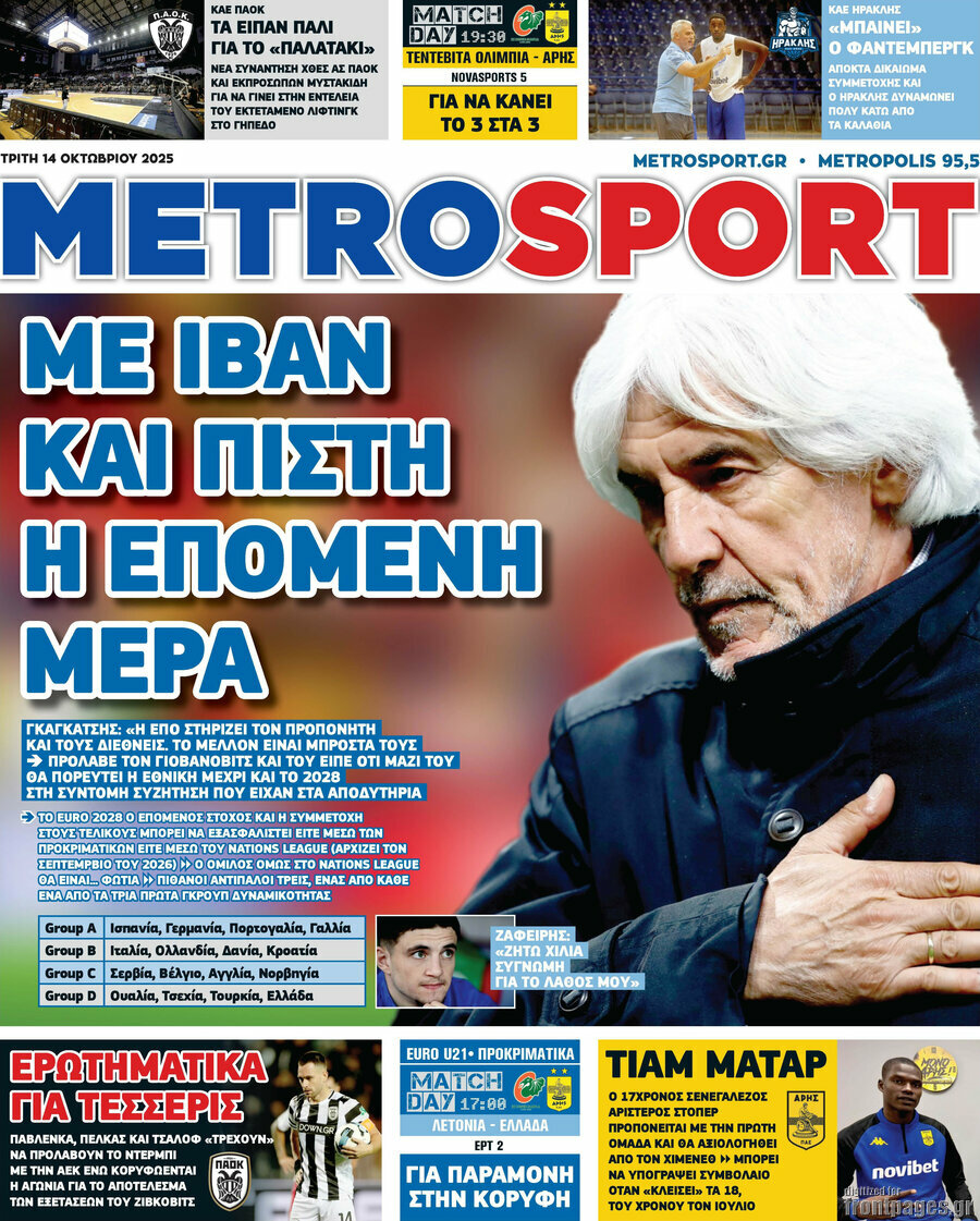 MetroSport