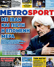 /MetroSport