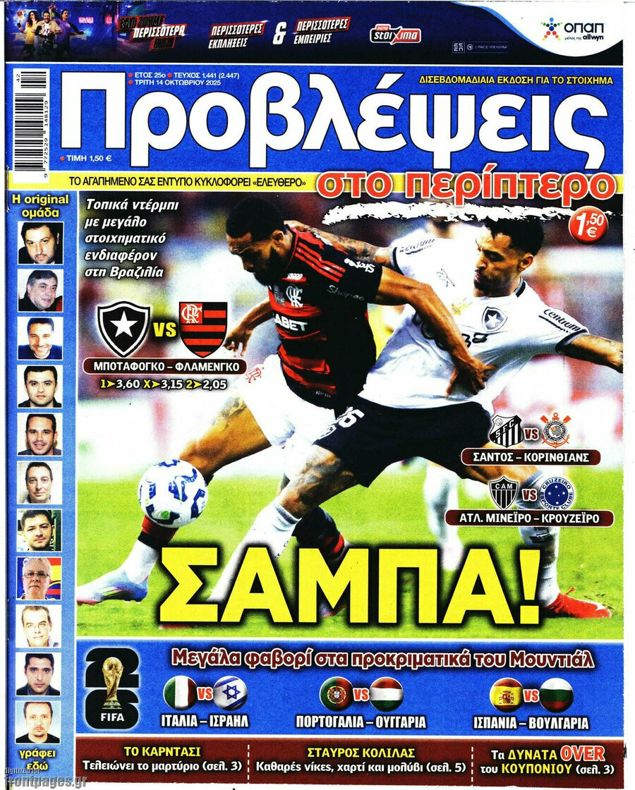 Προβλέψεις