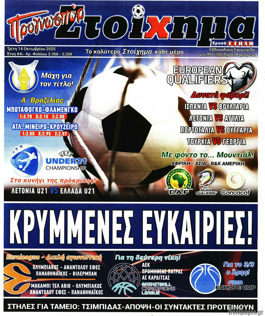 Προγνωσπόρ Στοίχημα