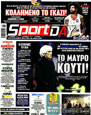 /Sport Day