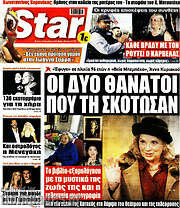 /Star press