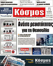 /Κόσμος