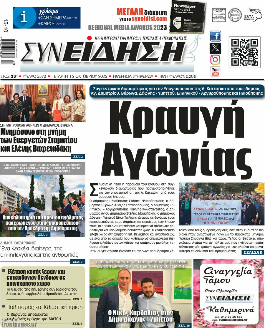 Συνείδηση