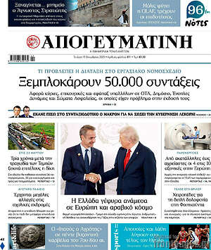 Απογευματινή: Ξεμπλόκαρουν 50.000 συντάξεις