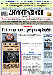 /Δημοπρασιακή Αθηνών