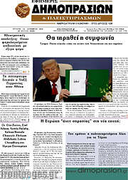 /Εφημερίς Δημοπρασιών