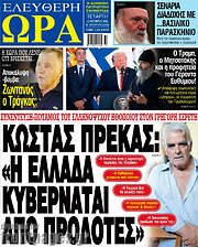 /Ελεύθερη ώρα