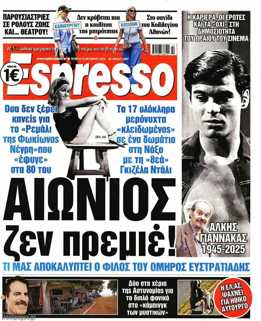 Espresso