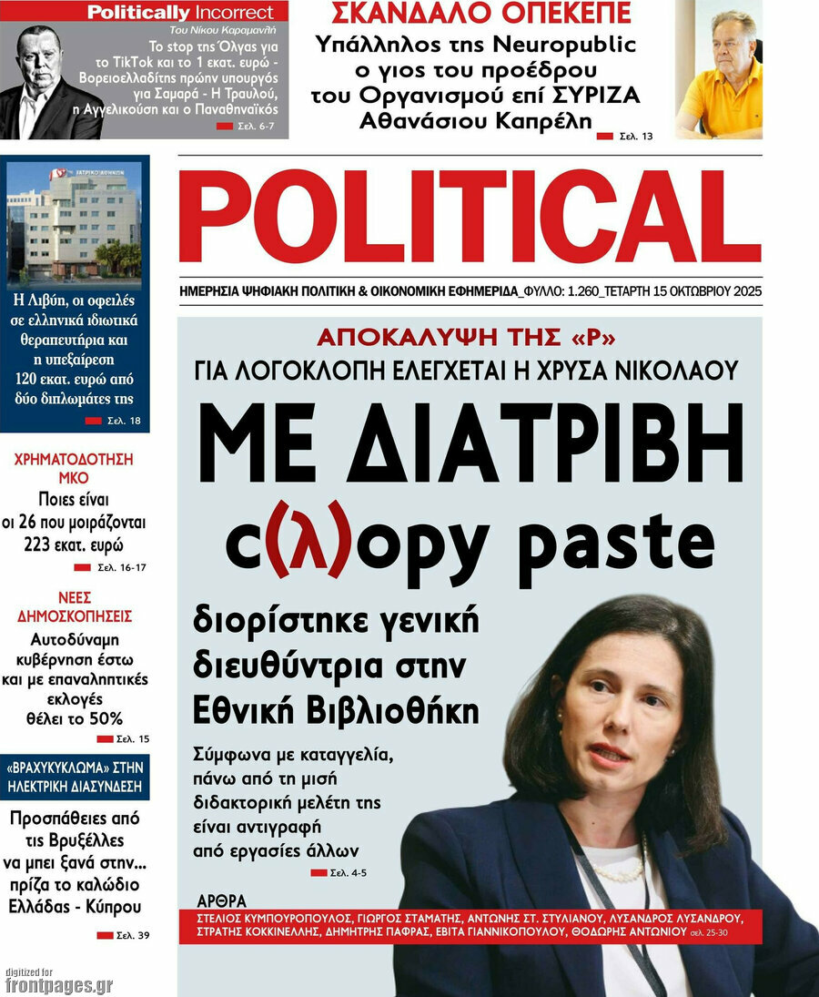 Political