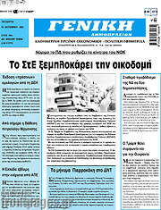 /Γενική Δημοπρασιών
