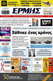 /Ερμής